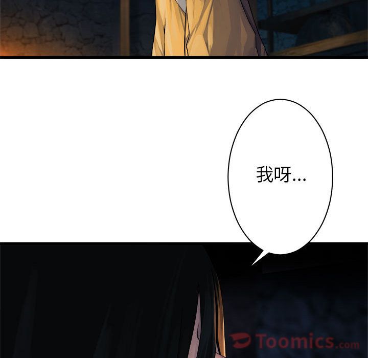 [韩国漫画] 她的召唤兽 奇幻,巨乳大奶#[66P]-61