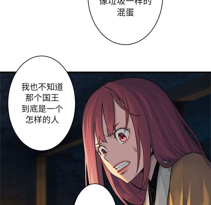 [韩国漫画] 她的召唤兽 奇幻,巨乳大奶#[66P]-63