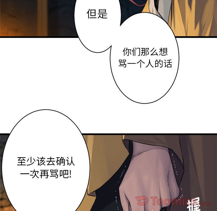 [韩国漫画] 她的召唤兽 奇幻,巨乳大奶#[66P]-64