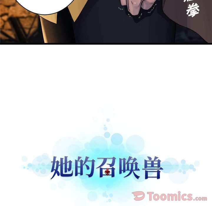 [韩国漫画] 她的召唤兽 奇幻,巨乳大奶#[66P]-65