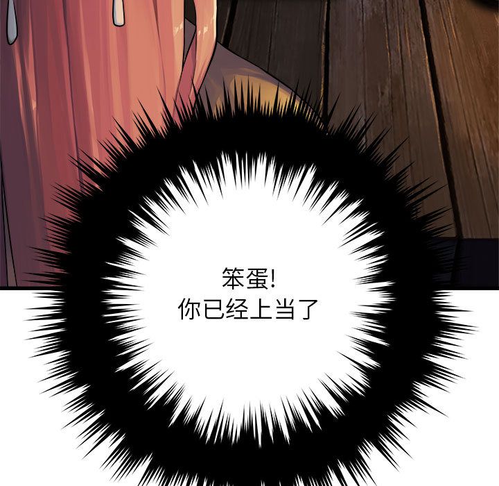 [韩国漫画] 她的召唤兽 奇幻,巨乳大奶#[75P]-1