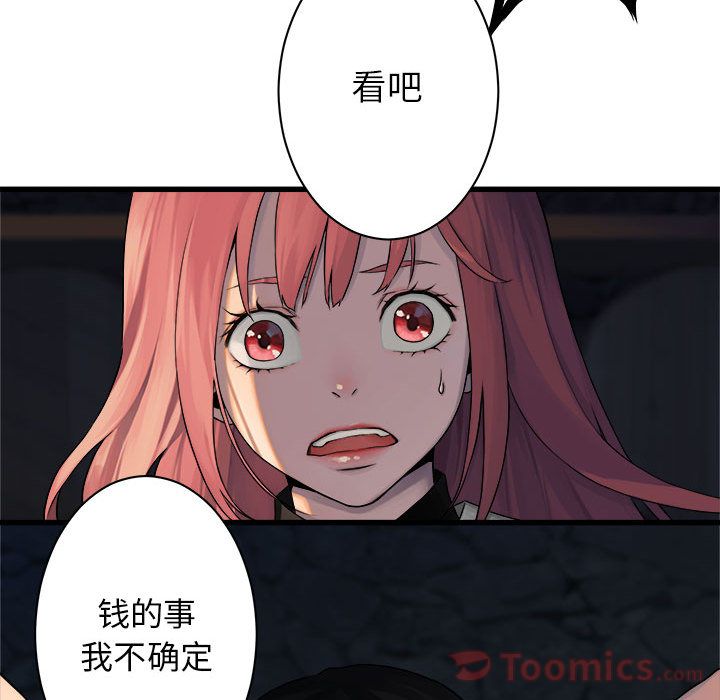 [韩国漫画] 她的召唤兽 奇幻,巨乳大奶#[75P]-16