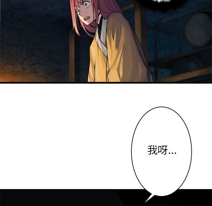 [韩国漫画] 她的召唤兽 奇幻,巨乳大奶#[75P]-19