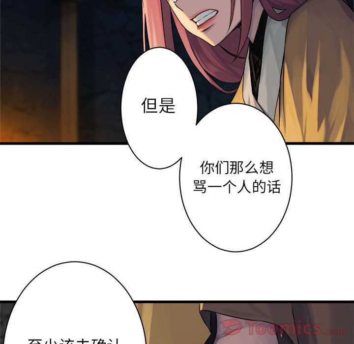 [韩国漫画] 她的召唤兽 奇幻,巨乳大奶#[75P]-22
