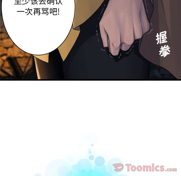 [韩国漫画] 她的召唤兽 奇幻,巨乳大奶#[75P]-23