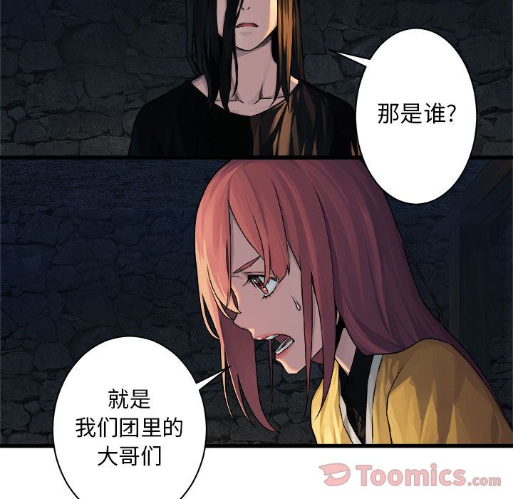 [韩国漫画] 她的召唤兽 奇幻,巨乳大奶#[75P]-26