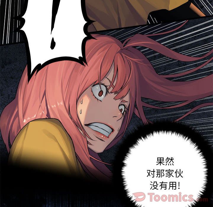 [韩国漫画] 她的召唤兽 奇幻,巨乳大奶#[75P]-47