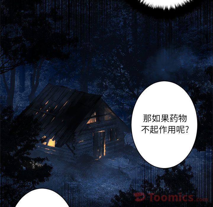 [韩国漫画] 她的召唤兽 奇幻,巨乳大奶#[75P]-48
