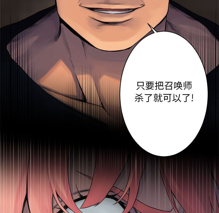 [韩国漫画] 她的召唤兽 奇幻,巨乳大奶#[75P]-50