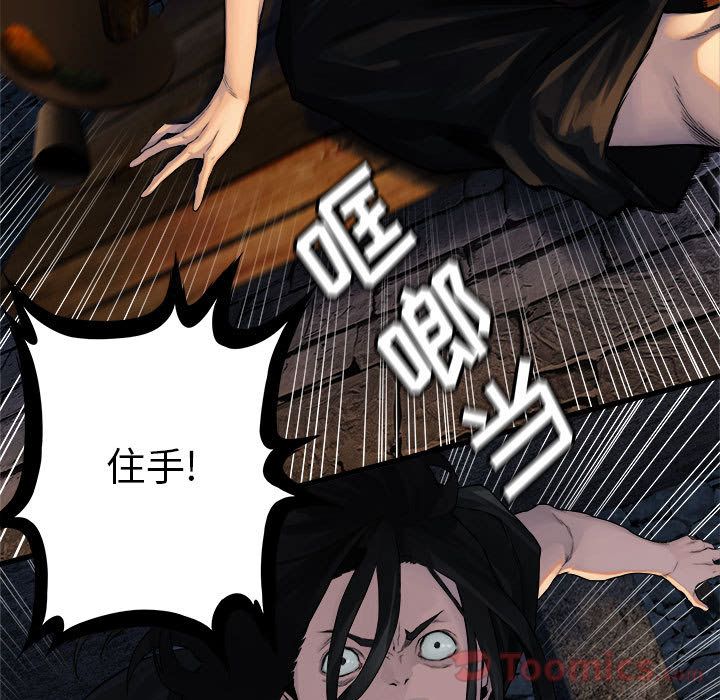 [韩国漫画] 她的召唤兽 奇幻,巨乳大奶#[75P]-54