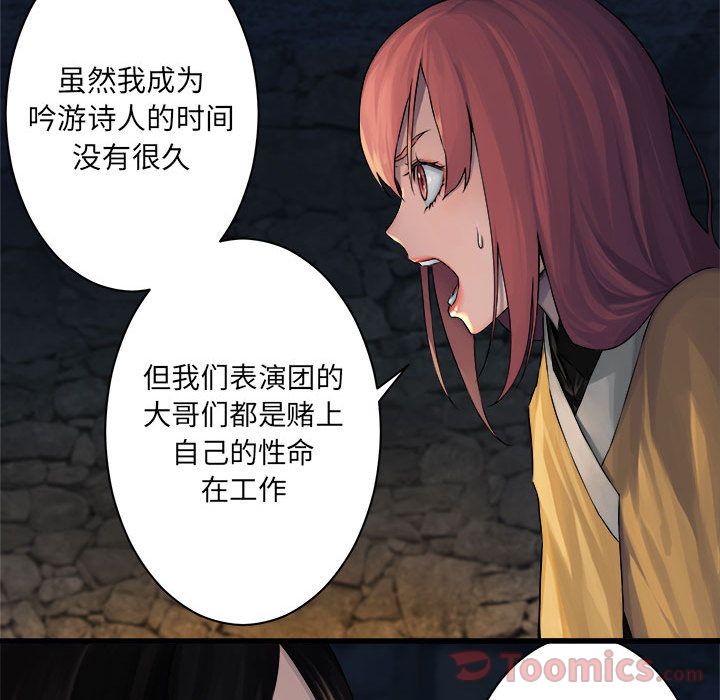 [韩国漫画] 她的召唤兽 奇幻,巨乳大奶#[75P]-8