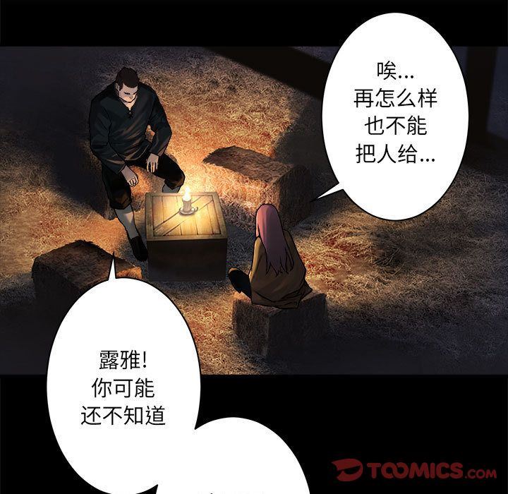 [韩国漫画] 她的召唤兽 奇幻,巨乳大奶#[82P]-32