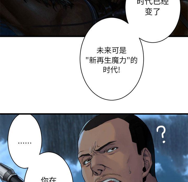[韩国漫画] 她的召唤兽 奇幻,巨乳大奶#[82P]-49
