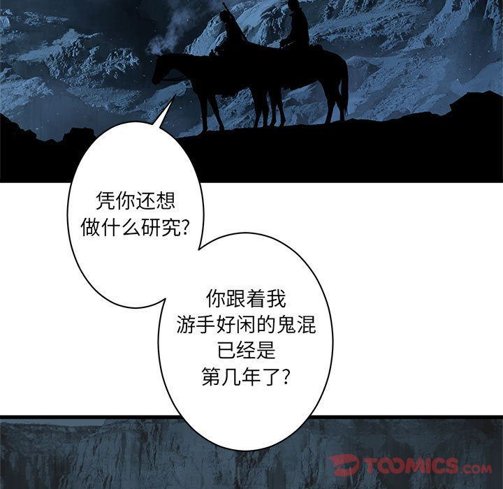 [韩国漫画] 她的召唤兽 奇幻,巨乳大奶#[82P]-54