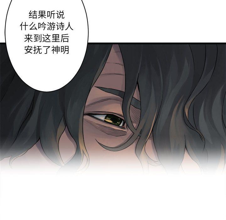 [韩国漫画] 她的召唤兽 奇幻,巨乳大奶#[76P]-21