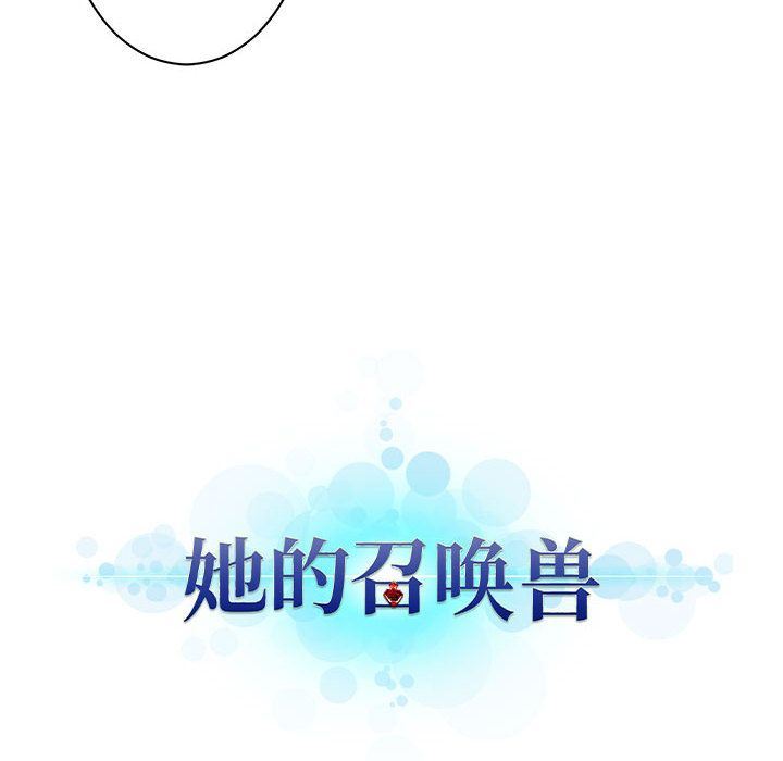 [韩国漫画] 她的召唤兽 奇幻,巨乳大奶#[76P]-27