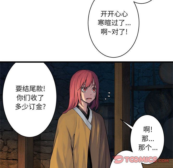 [韩国漫画] 她的召唤兽 奇幻,巨乳大奶#[76P]-36