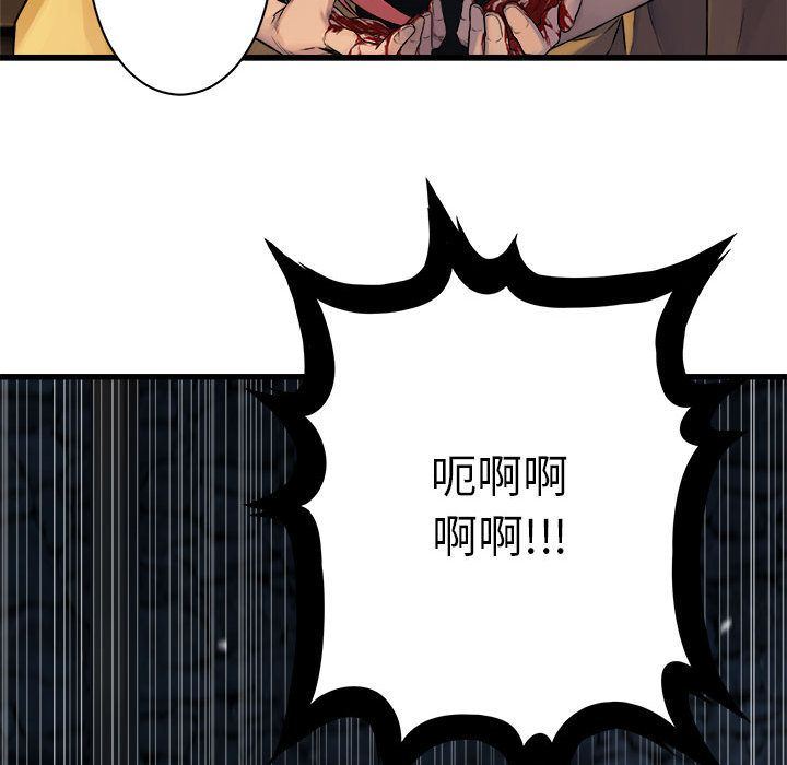 [韩国漫画] 她的召唤兽 奇幻,巨乳大奶#[76P]-47