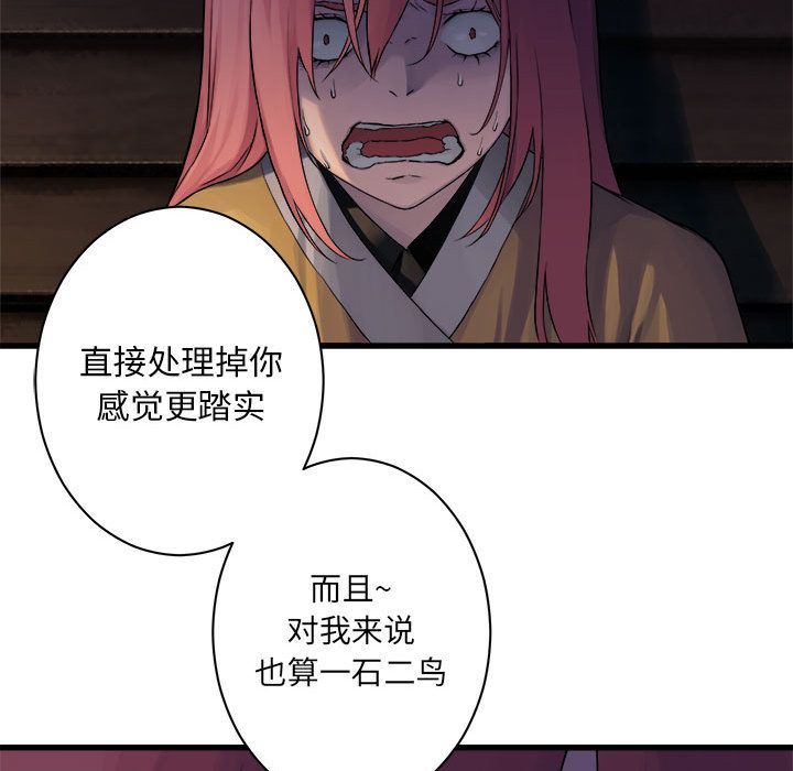 [韩国漫画] 她的召唤兽 奇幻,巨乳大奶#[76P]-51