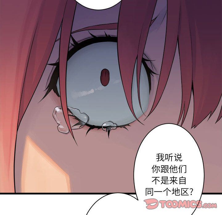 [韩国漫画] 她的召唤兽 奇幻,巨乳大奶#[76P]-52