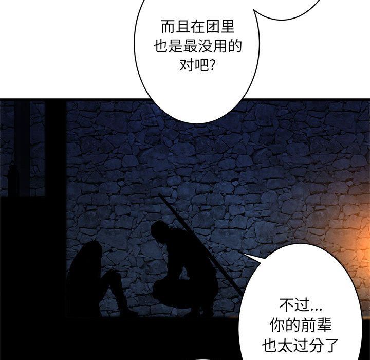 [韩国漫画] 她的召唤兽 奇幻,巨乳大奶#[76P]-53