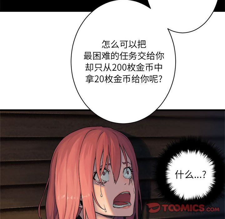 [韩国漫画] 她的召唤兽 奇幻,巨乳大奶#[76P]-54