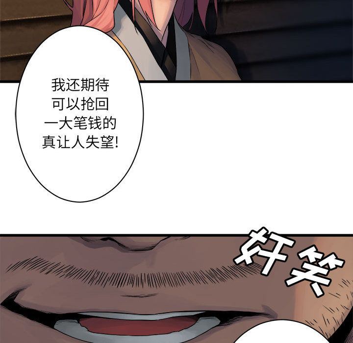 [韩国漫画] 她的召唤兽 奇幻,巨乳大奶#[76P]-55