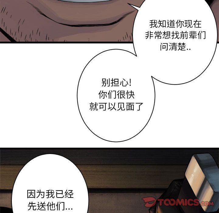 [韩国漫画] 她的召唤兽 奇幻,巨乳大奶#[76P]-56