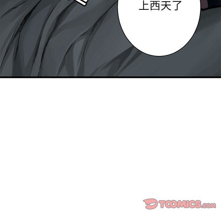 [韩国漫画] 她的召唤兽 奇幻,巨乳大奶#[76P]-58