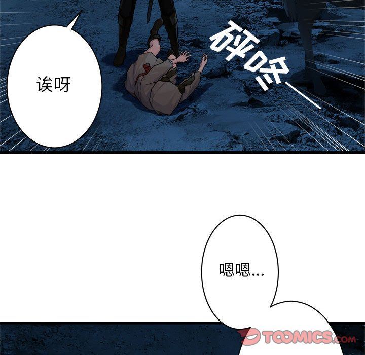 [韩国漫画] 她的召唤兽 奇幻,巨乳大奶#[76P]-62