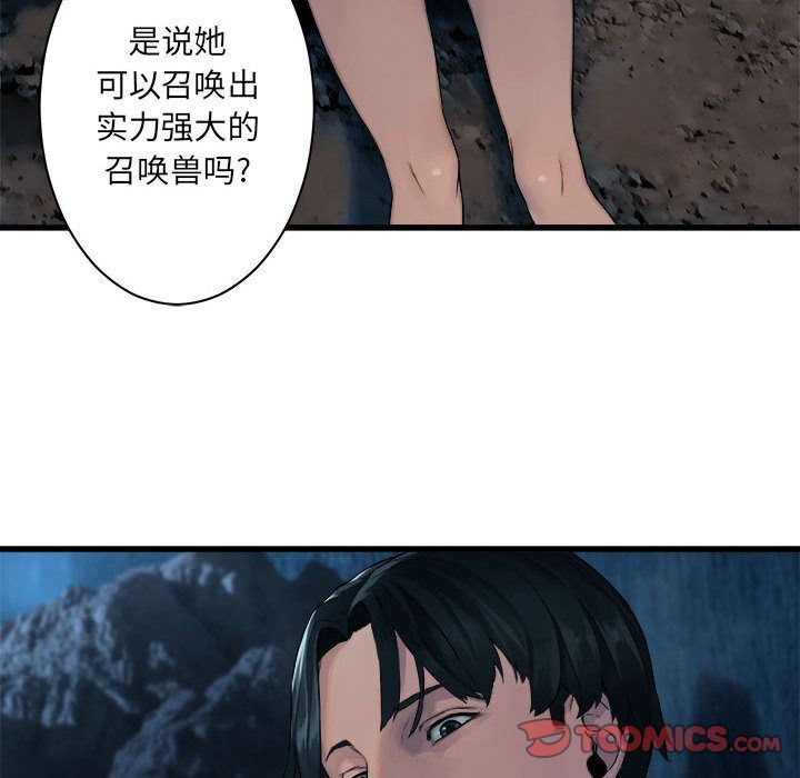 [韩国漫画] 她的召唤兽 奇幻,巨乳大奶#[76P]-64