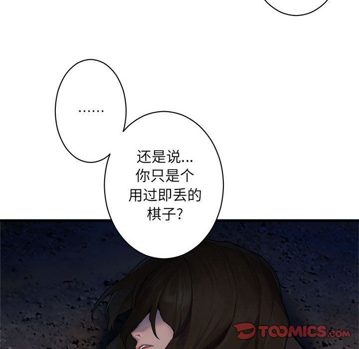 [韩国漫画] 她的召唤兽 奇幻,巨乳大奶#[78P]-10
