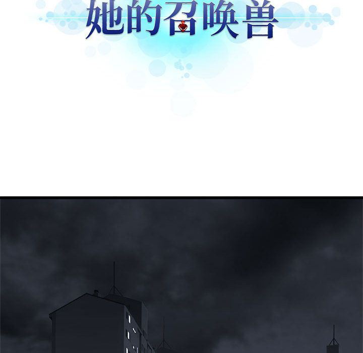 [韩国漫画] 她的召唤兽 奇幻,巨乳大奶#[78P]-19