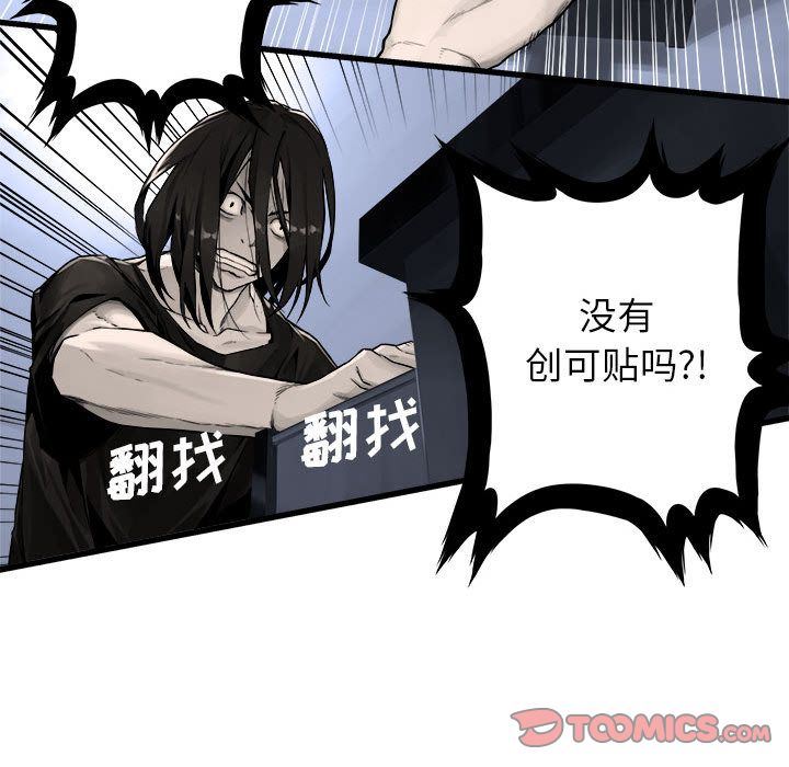 [韩国漫画] 她的召唤兽 奇幻,巨乳大奶#[78P]-24
