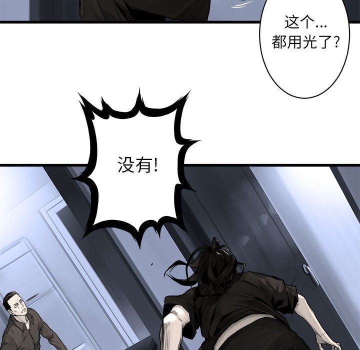 [韩国漫画] 她的召唤兽 奇幻,巨乳大奶#[78P]-31