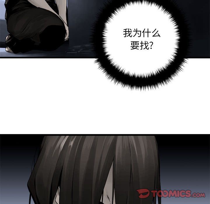 [韩国漫画] 她的召唤兽 奇幻,巨乳大奶#[78P]-36
