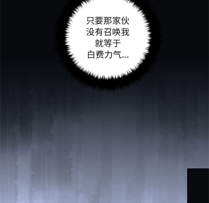 [韩国漫画] 她的召唤兽 奇幻,巨乳大奶#[78P]-39