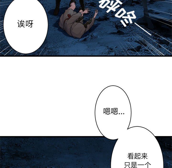 [韩国漫画] 她的召唤兽 奇幻,巨乳大奶#[78P]-5