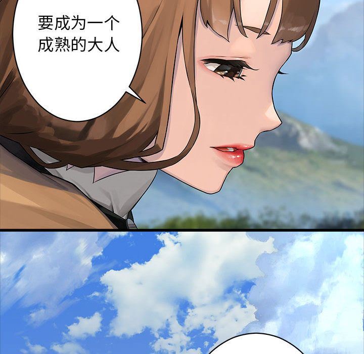 [韩国漫画] 她的召唤兽 奇幻,巨乳大奶#[78P]-55