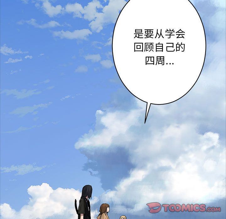 [韩国漫画] 她的召唤兽 奇幻,巨乳大奶#[78P]-56