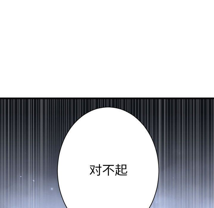 [韩国漫画] 她的召唤兽 奇幻,巨乳大奶#[78P]-63