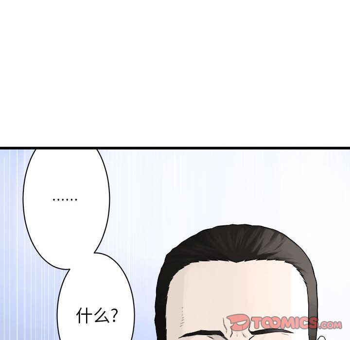 [韩国漫画] 她的召唤兽 奇幻,巨乳大奶#[78P]-66