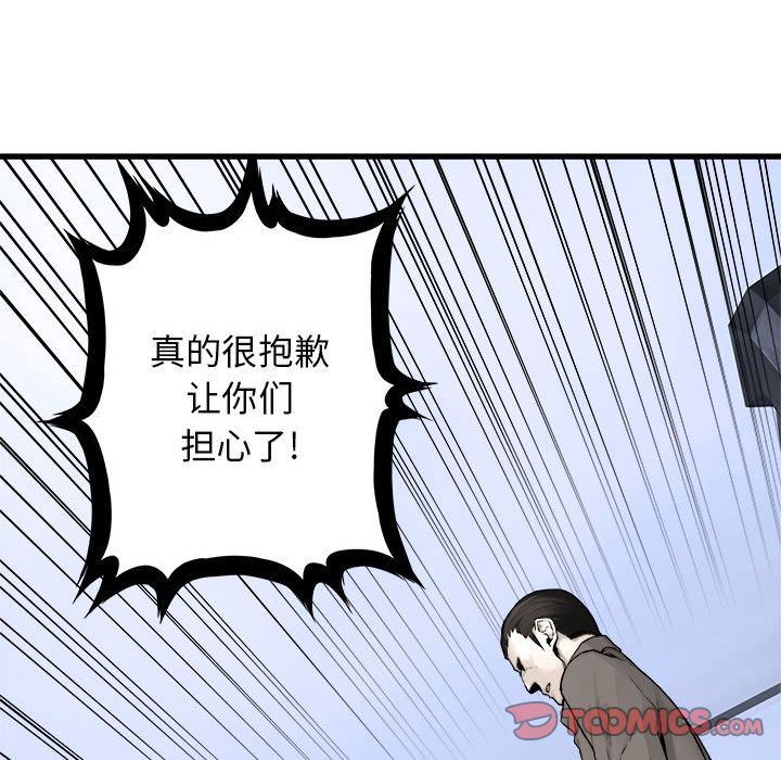[韩国漫画] 她的召唤兽 奇幻,巨乳大奶#[78P]-68