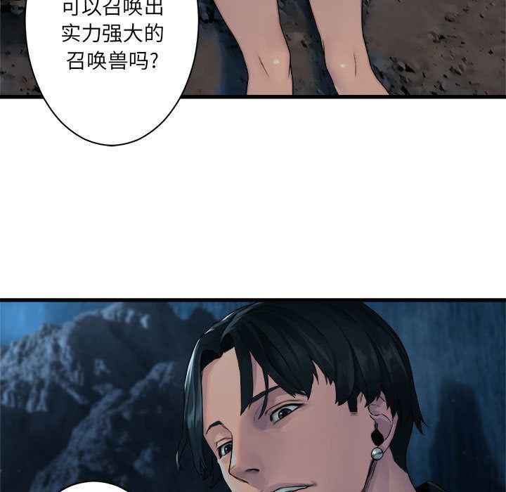 [韩国漫画] 她的召唤兽 奇幻,巨乳大奶#[78P]-7