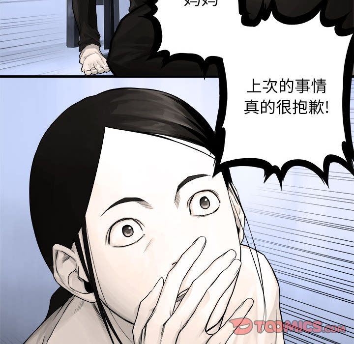 [韩国漫画] 她的召唤兽 奇幻,巨乳大奶#[78P]-70