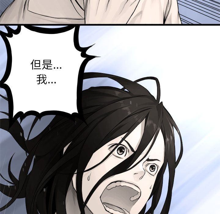 [韩国漫画] 她的召唤兽 奇幻,巨乳大奶#[78P]-71