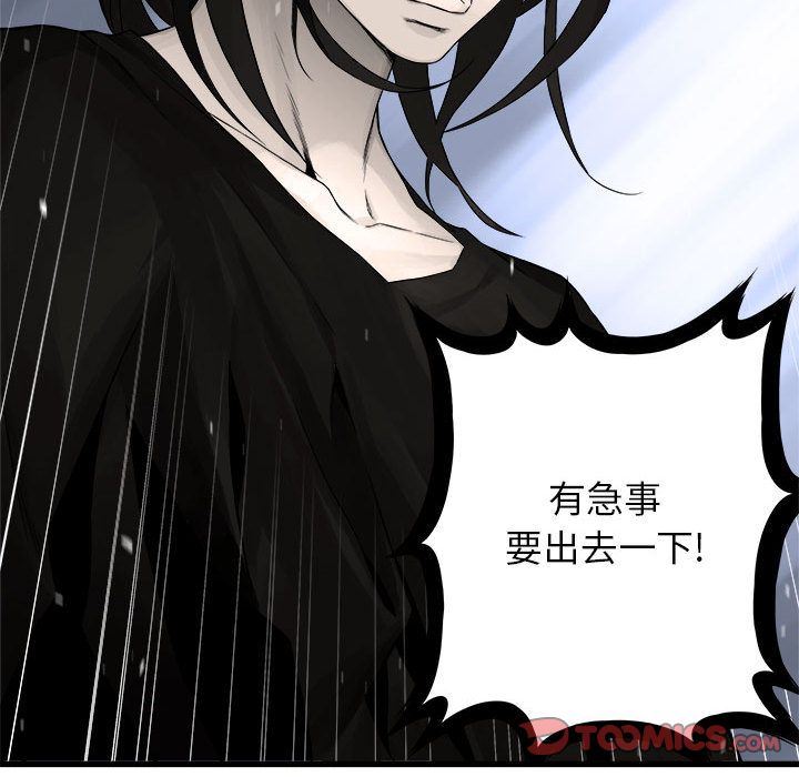 [韩国漫画] 她的召唤兽 奇幻,巨乳大奶#[78P]-72