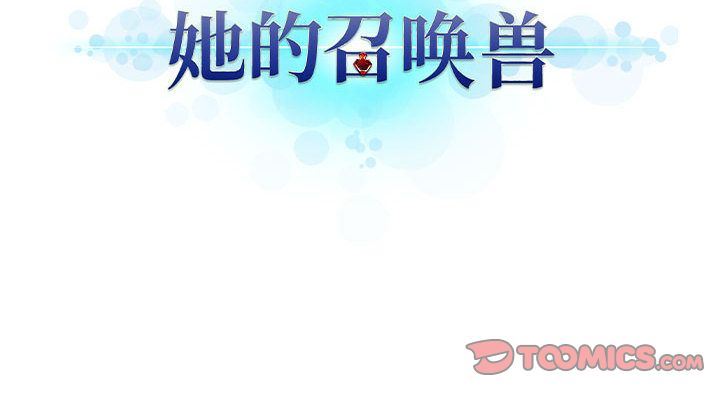 [韩国漫画] 她的召唤兽 奇幻,巨乳大奶#[78P]-78