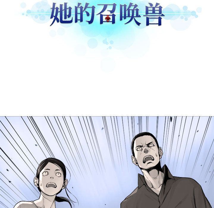 [韩国漫画] 她的召唤兽 奇幻,巨乳大奶#[75P]-15