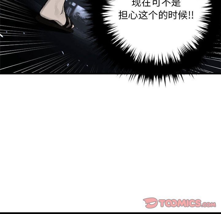[韩国漫画] 她的召唤兽 奇幻,巨乳大奶#[75P]-36